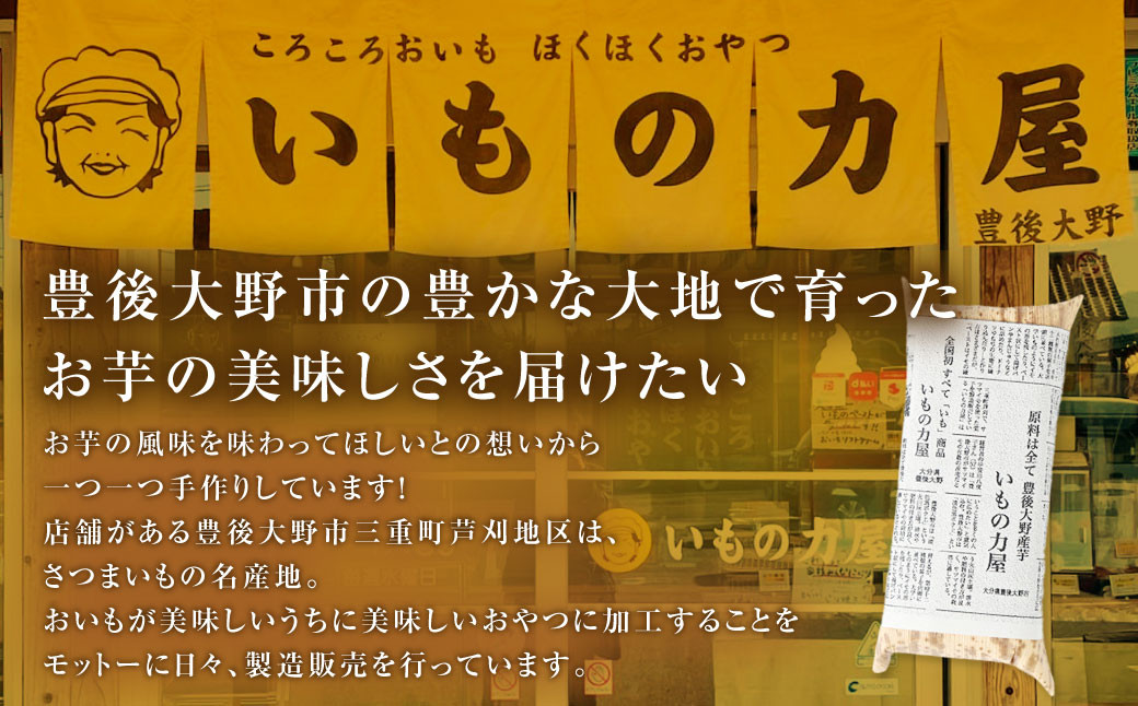 豊後大野市産 の さつまいも 芋羊羹 2個セット