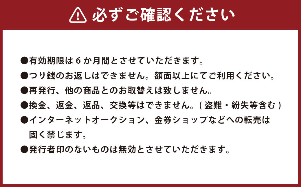 商品券 3,000円分 お店 Shop FUKUOKA CRAFT BREWING チケット 券 福岡県 岡垣町