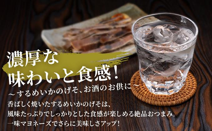 【いかのげそのし】 香ばしく焼いたするめいかのげそは濃厚な味わいと食感の絶品おつまみ | 北海道 松前町 ふるさと納税