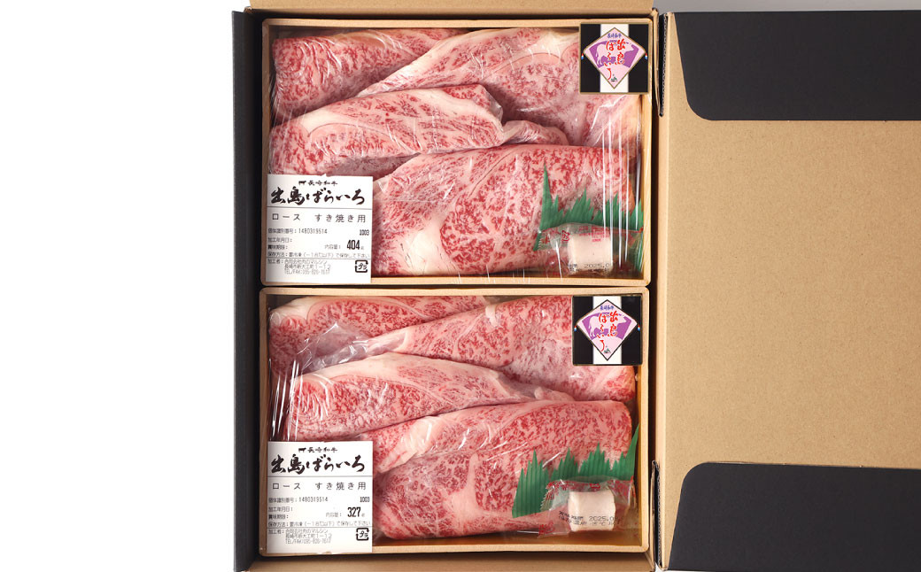 【祝日本一】長崎和牛出島ばらいろ すき焼き用特選ロース肉 特盛 700g