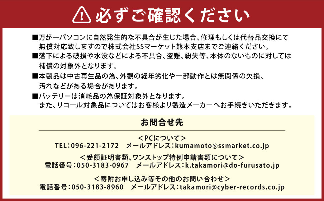 再生 中古 ノートパソコン LIFE BOOK S937/R 1台 (約2.0kg)