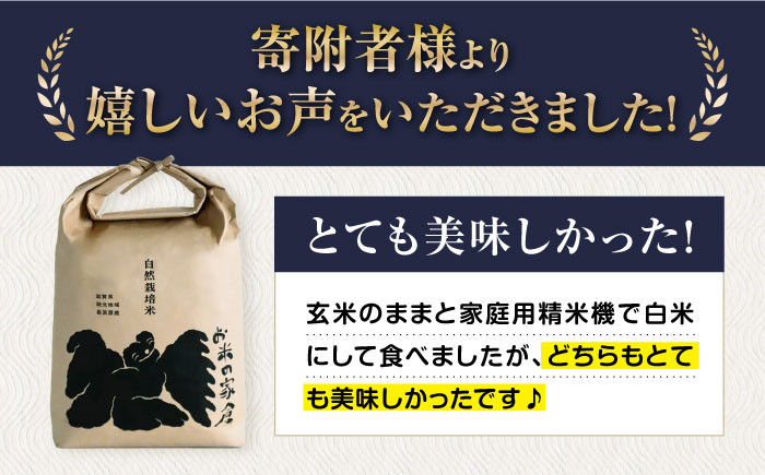 【全6回定期便】自然栽培米 滋賀旭 5kg 白米 ×6回　米 定期便 白米  5kg