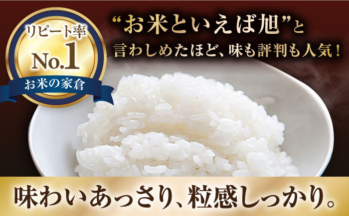 【全6回定期便】自然栽培米 滋賀旭 5kg 白米 ×6回　米 定期便 白米  5kg