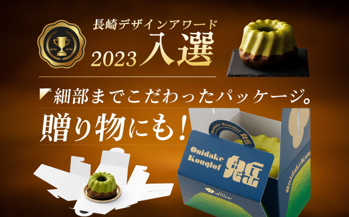 クグロフ チョコレート お茶 焼き菓子 洋菓子 スイーツ 個包装 銘菓 お土産 セット 贈答 贈り物 ギフト プレゼント
