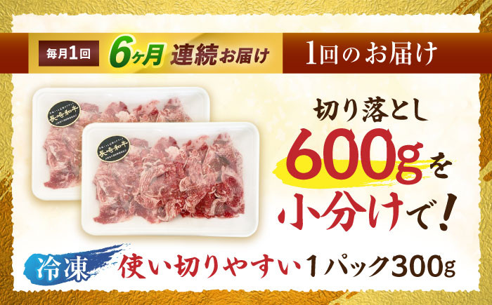 牛肉 ぎゅうにく 肉 牛 和牛 国産牛 切落し 切り落とし 国産 肩ロース　ロース