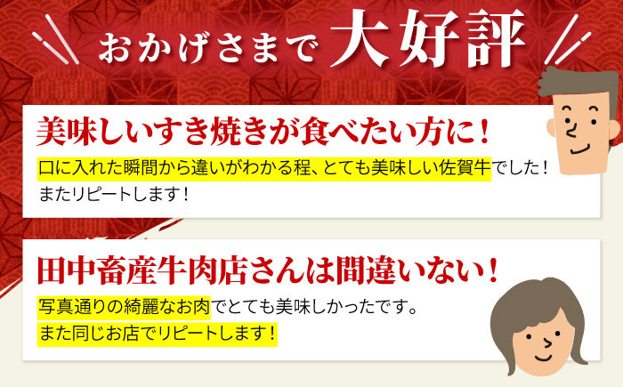 黒毛和牛 牛肉 定期便 ロース 霜降り しゃぶしゃぶ すき焼き 鍋 佐賀