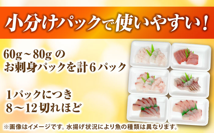 人気 海鮮 魚介 刺身 さしみ 刺し身 小分け ごはんのお供 朝食 昼食 夕食 