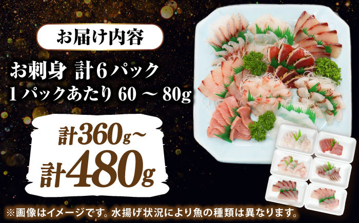 人気 海鮮 魚介 刺身 さしみ 刺し身 小分け ごはんのお供 朝食 昼食 夕食 