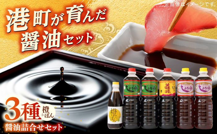 しょうゆ 醤油 ちょい出し セット 詰め合わせ 島根 松江 おすすめ 人気 ランキング
