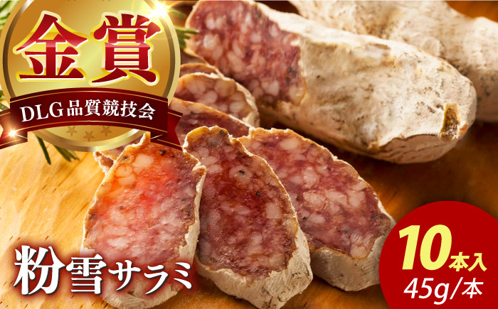 サラミ おつまみ しろかび  濃縮 記念日 ギフト 贈り物 プレンゼント 燻製