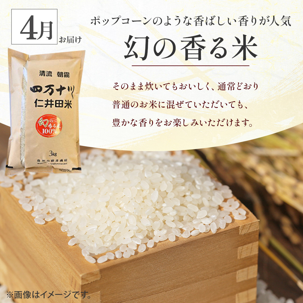 当店一番人気のお米です。なつかしい味・風味・ほのかな甘み、香り米ですが100％でも美味しく食べられます