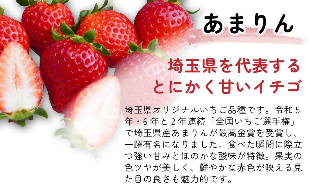 いちご【先行予約】あまりん 2パック 約500g