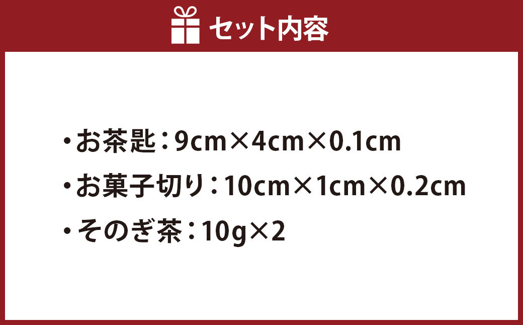 【限定8】本べっ甲お茶匙お菓子切りお茶セット