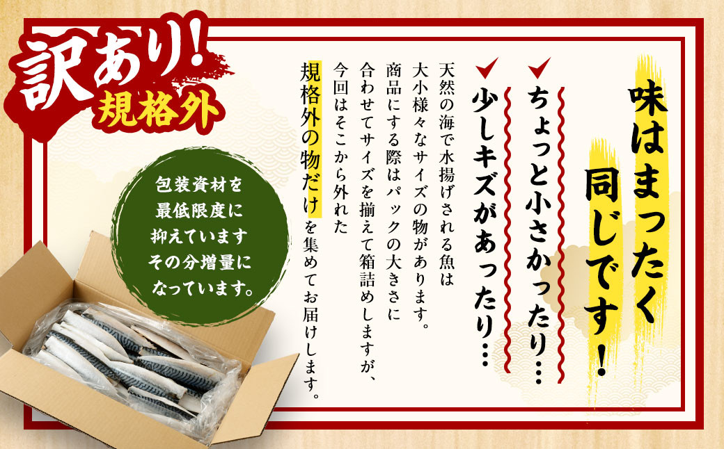 【訳あり規格外】  業務用 無添加 無塩さば 1.9kg