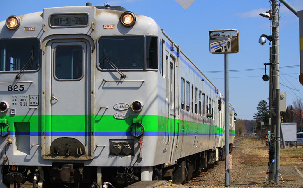 【札沼線浦臼町内駅】お好みmini駅名標【晩生内駅】