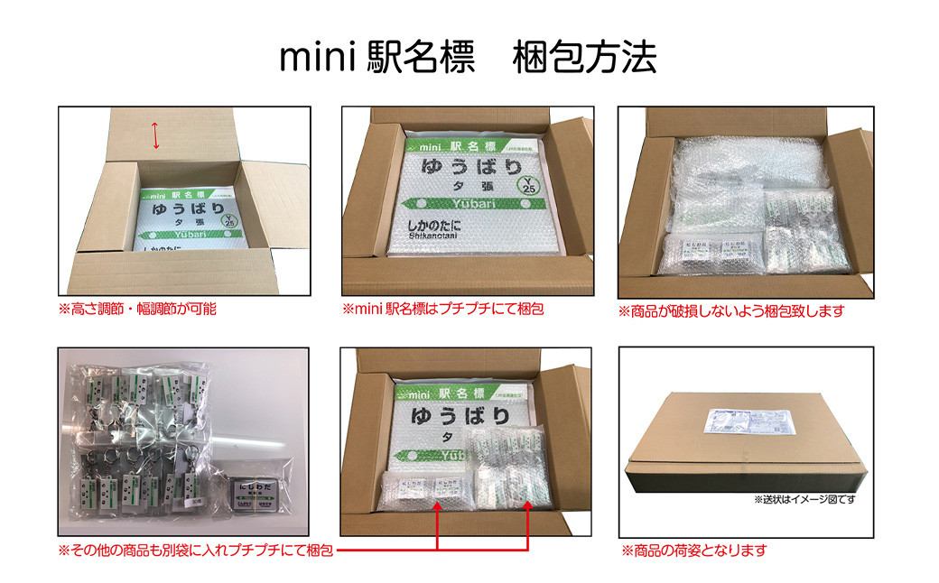 【札沼線浦臼町内駅】お好みmini駅名標【札的駅】