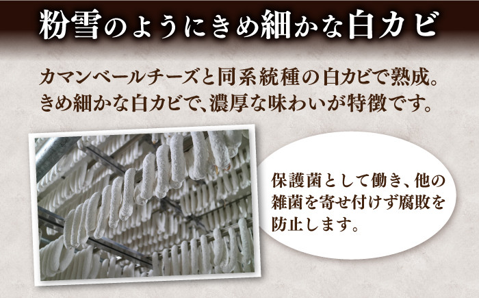 サラミ おつまみ しろかび  濃縮 記念日 ギフト 贈り物 プレンゼント 燻製