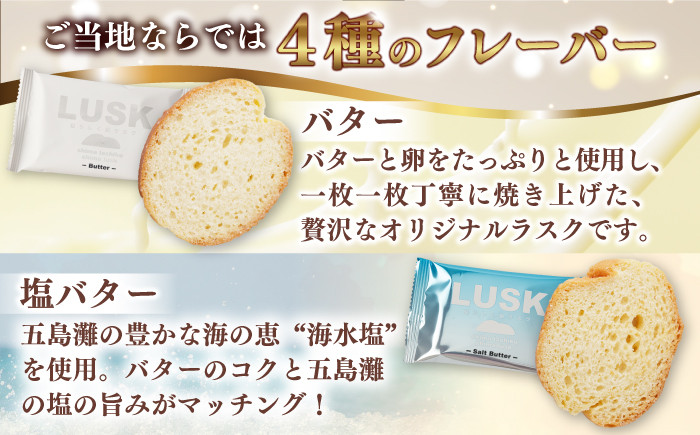 島らしく島ラスク 藻塩付 12枚入り×2箱 計24枚 / お菓子 おやつ ギフト 洋菓子