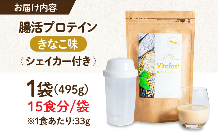 プロテイン 運動 ダイエット 美容 腸活 シェイカー 飲みやすい きなこ味