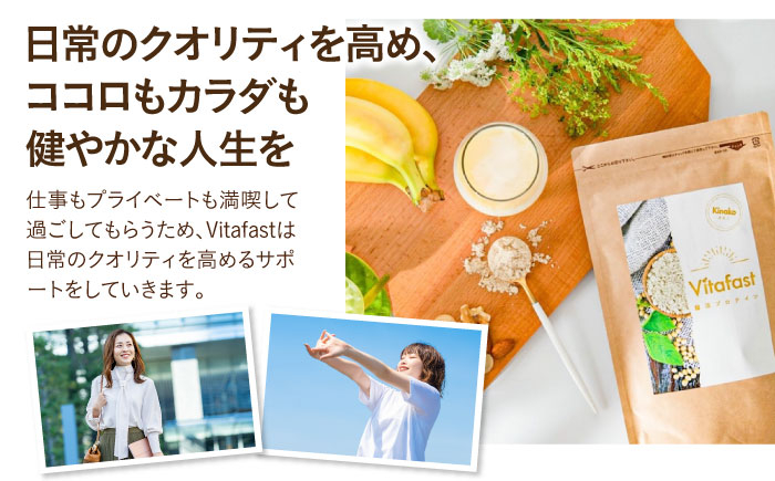 プロテイン 美容 ダイエット 腸活 シェイカー 飲みやすい きなこ味 ココア味