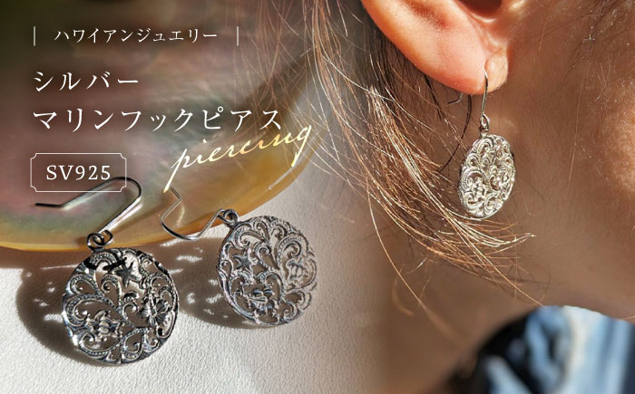ジュエリー アクセサリー ハワイアン シルバー 島根 松江 おすすめ 人気