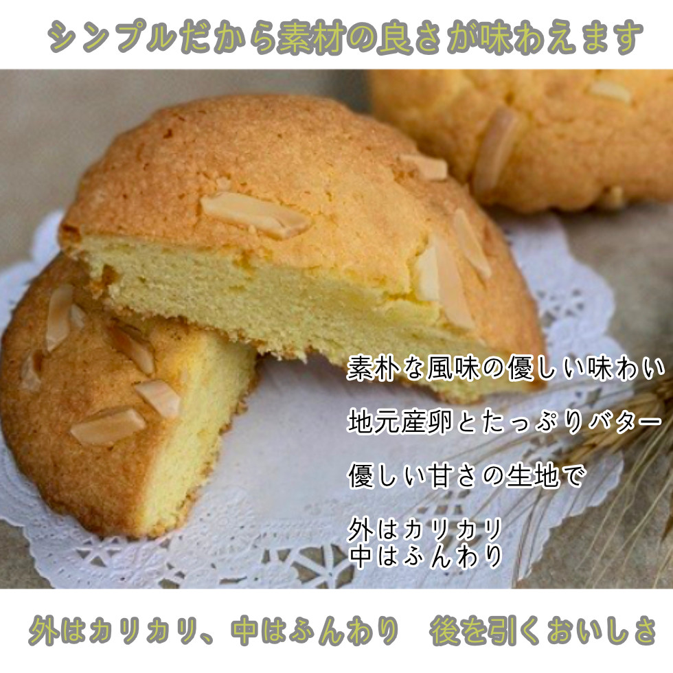 外はサクサク、中はふんわり。