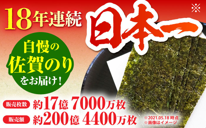 【全12回定期便】佐賀のり ( 半形味付海苔10袋詰 ) 味付け海苔 佐賀海苔 [HAT026]