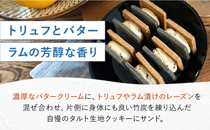 バターサンド クッキー トリュフ トリュフバター ワイン クリーム お菓子 スイーツ デザート 焼き菓子 焼菓子 ギフト 人気