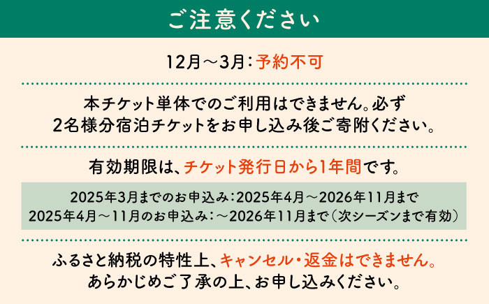 SISUMO鈴川 宿泊券(ふるさと納税専用)一棟貸し 宿泊券 宿 宿泊 旅行 スキー スノーボード 登山 釣り 北海道