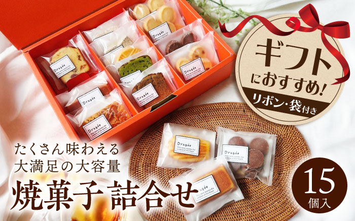 焼き菓子 焼菓子 菓子 ギフト 贈答 プレゼント お菓子 クッキー ギフト お取り寄せ 洋菓子 お菓子