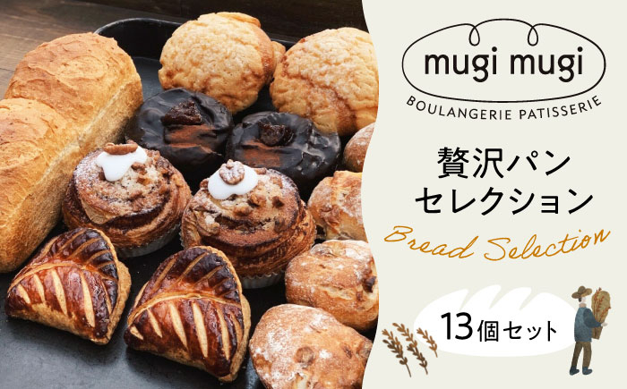 パン 食パン アップルパイ シナモンロール ベーグル ドーナツ メロンパン パン