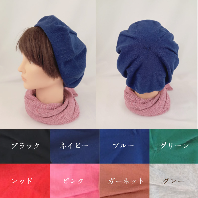 BL 魔法のベレー帽　洗えるコットン100%仕様【ブルー】