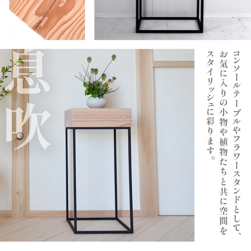 HITTITEの天板が分厚いシリーズ "The High" コンソールテーブル