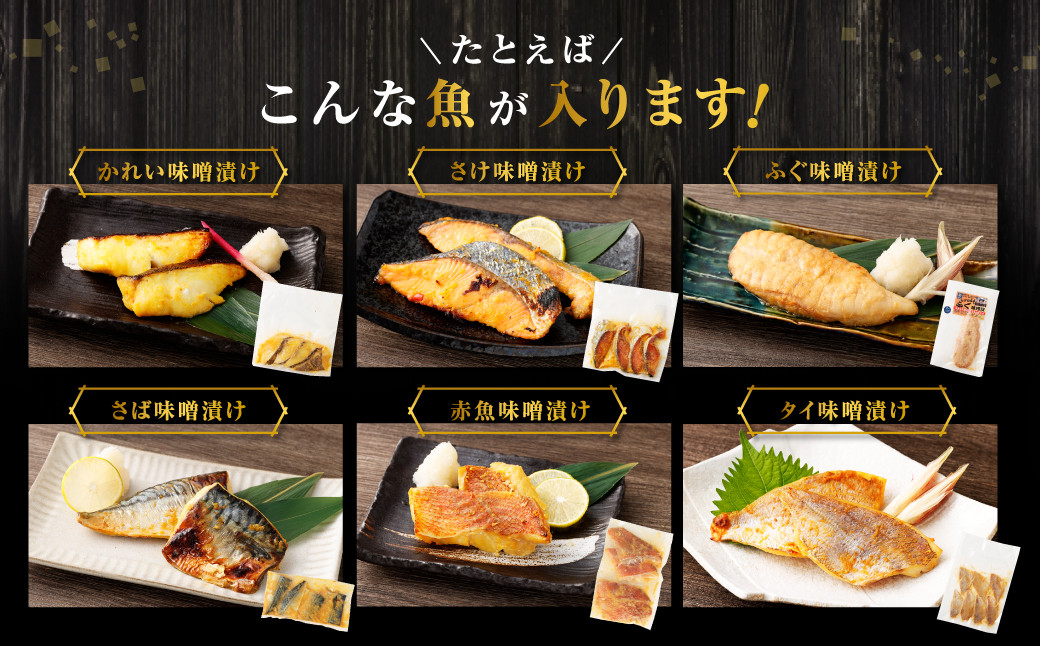 【訳あり】西京漬け（味噌漬け）セット 照り焼き用たまり醤油漬け 18切れ 種類おまかせ 西京 おまかせ セット 西京味噌 鯖