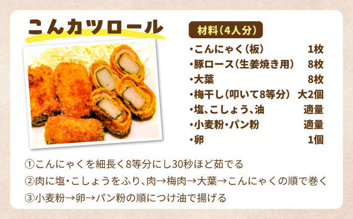こんにゃく 蒟蒻 板こんにゃく 糸こんにゃく 辛子酢みそ みそ 味噌 セット 贈答 ギフト おすすめ 人気 岐阜県 恵那市