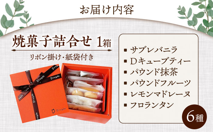 焼き菓子 焼菓子 菓子 ギフト 贈答 プレゼント お菓子 クッキー ギフト お取り寄せ 洋菓子 お菓子