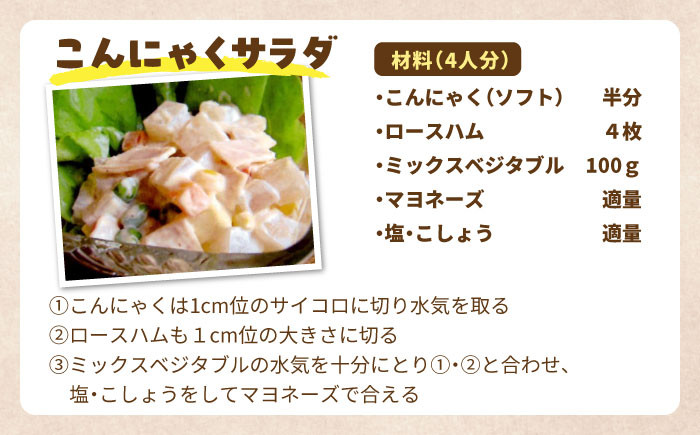 こんにゃく 蒟蒻 板こんにゃく 糸こんにゃく 辛子酢みそ みそ 味噌 セット 贈答 ギフト おすすめ 人気 岐阜県 恵那市