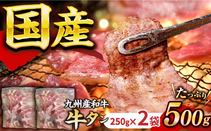 国産 牛 タン 牛タン ぎゅうたん こくさん国産スライス 薄切り スライス 味付き 塩 焼肉 焼き肉 冷凍 小分け 真空