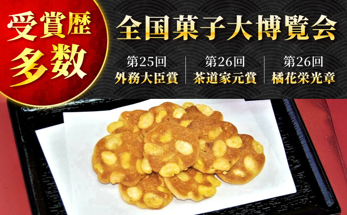 せんべい 蜂蜜 ハチミツ はちみつ おやつ 菓子 島根 松江 おすすめ 人気