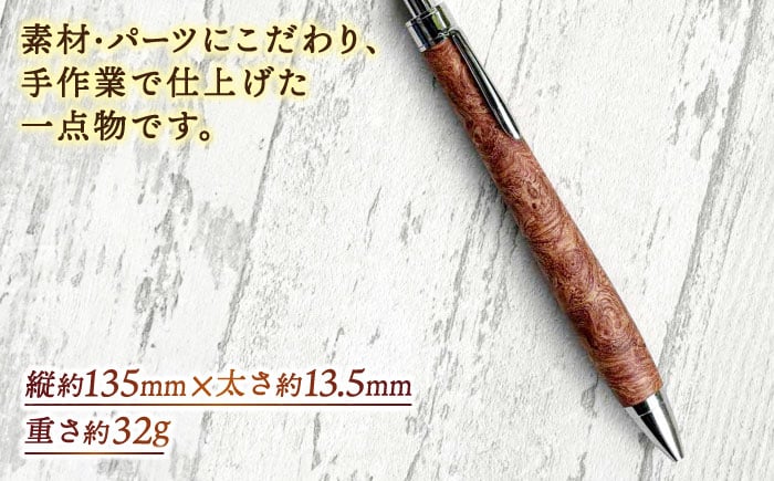 ボールペン ペン 文房具 木製 木目 島根 松江 ギフト 贈答 おすすめ 人気