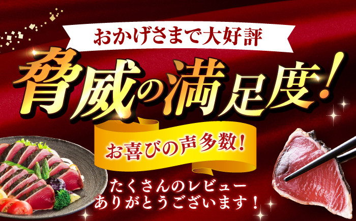 かつお 鰹 カツオ たたき カツオたたき タタキ かつおのたたき かつおのタタキ カツオのたたき かつおたたき ギフト