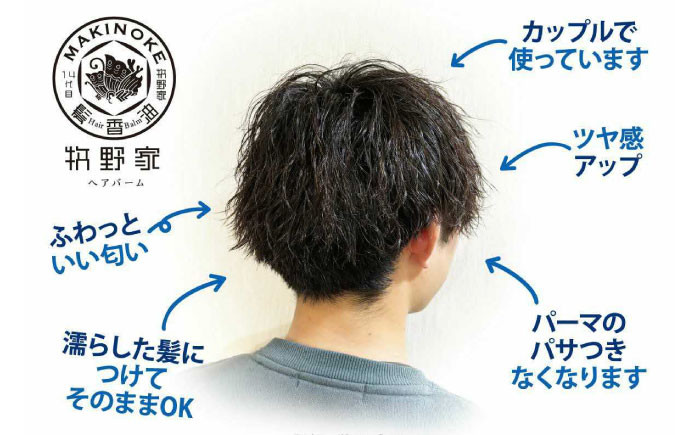 バーム ヘアバーム ヘアケア 島根 松江 おすすめ 人気 ランキング 高評価