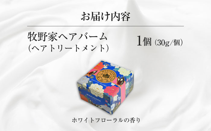 バーム ヘアバーム ヘアケア 島根 松江 おすすめ 人気 ランキング 高評価