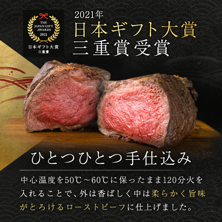 日本ギフト大賞三重賞受賞のローストビーフ