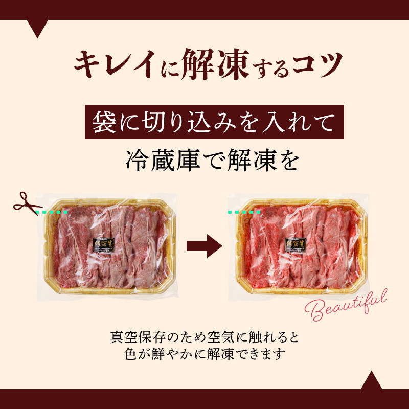上場亭 佐賀牛 切り落とし 400g（すき焼き・しゃぶしゃぶ）