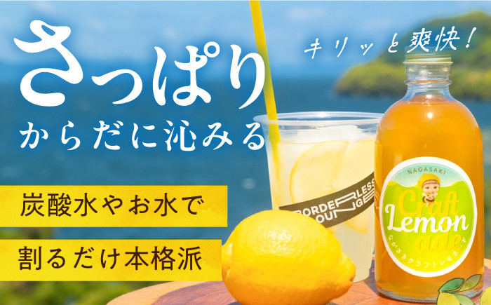 国産 グリーンレモン レモン れもん 柑橘 自家製 レモネード レモネードベース ジュース シロップ 原液 飲料