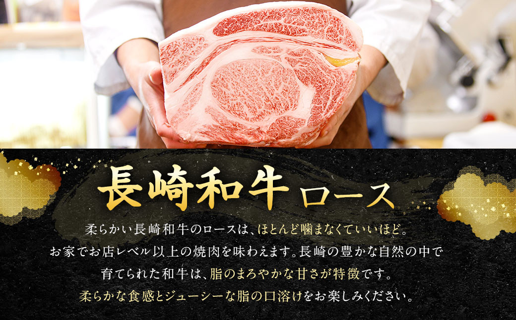 【全3回定期便】長崎和牛 焼肉 ロース 約500g ／ 合計1.5kg 国産 肉 お肉 和牛 長崎県 長崎市