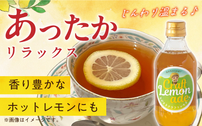 国産レモン 自家製 レモネード れもねーど レモネードベース レモネードシロップ レモン果汁 レモンスカッシュ レモンティー