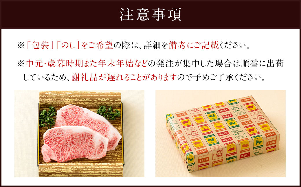 【全6回定期便】長崎和牛サーロインステーキ 250g×2枚 ／ 合計3kg (12枚) 国産 肉 お肉 和牛 ステーキ