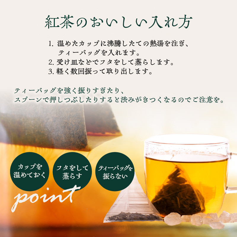 世界の美味しい紅茶５種セット